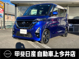 日産 デイズ