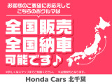 ☆Honda Cars北千葉U-select流山04-7189-8001☆