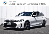 BMW 3シリーズツーリング