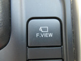 VIEW スイッチを押すとフロントビューが、マルチファンクションディスプレイに表示されます。ますます視認が良くなるので、疲労軽減・安全運転につながります。