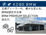 【店舗のご紹介】BMW Premium Selection 加古川店には、 西日本最大級の規模の展示場がございます。あなたのお気に入りのお車がきっと見つかります!ぜひ、ご来店下さいませ!