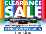 BMW・MINI正規ディーラー モトーレン札幌 認定中古車クリアランスセール!