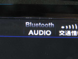 Bluetoothオーディオも接続可能♪新しい楽曲やお好みのプレイリストで楽しいドライブをしませんか?U