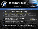 X2  xDrive 18d MスポーツX ハイラインパッケージ