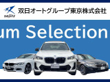 弊社はBMWの正規ディーラー「BMW  Premium Selection 江戸川」でございます。陸送にて全国どちらでもご納車させていただきます。遠方の方も是非お気軽にお問い合わせくださいませ。