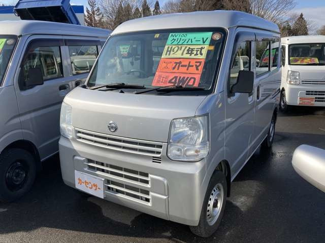 日産 NV100クリッパー 