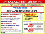 総額表示は埼玉県内登録、見沼店店頭納車の金額となります。県外の場合はお気軽にご相談下さい