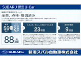 SUBARU認定U-Carは全車徹底的に点検整備を行いお客様にお渡し致します!