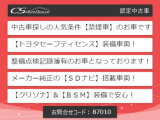 カムリ 2.5 G 新品スピンドル/セーフティセンス/BSM/LDA