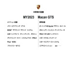 マカン GTS PDK 4WD 