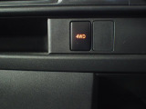 2WD・4WDの切り替えはボタンひとつで可能です。