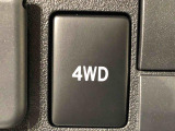 パートタイム4WDなのでスイッチで切り替えをします。
