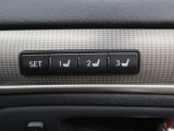【メモリーシート】ドライバーごとに設定したシート位置を記憶して、ボタン一つで切り替えできる便利な機能!運転する方が複数名いらっしゃるご家庭におすすめです