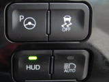 視線を外さず運転に必要な情報を、フロントガラスに映し出すHUD(ヘッドアップディスプレイ)機能付きで、安全運転をサポートします。
