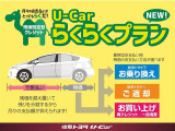 岐阜トヨタから中古車の新しい買い方!『残価設定型割賦・らくらくプラン登場』