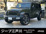Jeep江戸川「認定中古車」をご覧頂き誠にありがとうございます【ラングラーアンリミテッド・サハラ・2.0L turbo】内外装も綺麗な車両になります。お気軽にお問合せ下さい。
