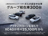 XC90 リチャージ PHEV T8 AWD インスクリプション 4WD 