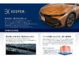 カローラ博多のピカイチU-Carは、EXkeeperコーティングを施工済みです!ボディーをピカピカにし、水シミや水垢から守ります!
