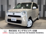 N-ONE660スタンダード・L特別仕様車ホワイトクラッシースタイル入庫!