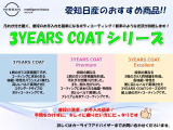 【3YEARS COAT】ご納車前にお車の塗装面の下地・仕上げ処理を行い、ガラス質皮膜のコーティングを施工することで塗装面を保護し【愛車の美しい輝きを守るボディーコーティング】です♪