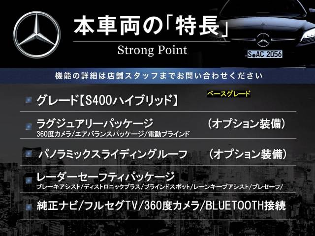 中古車 メルセデス・ベンツ Sクラス S400 ハイブリッド の中古車詳細