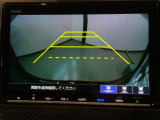 リバースギアに入れるだけで後方の表示へ切り替わります。夜間や雨の日の駐車も楽になりますよ。