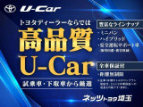 【高品質U-Car】新車ディーラー直営ならでは!試乗車や厳選の下取車などを中心に高品質のU-Carをご用意しております。 納車前整備もディーラーメカニックが行っておりますので安心ですね。