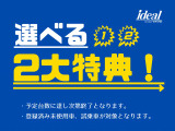 台数限定!早い者勝ちのオプション5万円オプションキャンペーン。