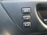 運転席シートはメモリー機能が付いてシートポジションを2名迄記憶できる便利な機能です