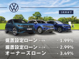 関西最大級の店舗に常時約70台の在庫車をご用意いたしております。ぜひ一度Volkswagen大阪城東店にお立ち寄りください