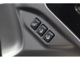 運転席のシートポジションを2か所記憶させることができます。ボタンを押すと設定したシートポジションに電動で移動します。