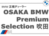 弊社はBMW正規ディーラーです、日本国内登録納車致します。また全国の正規ディーラーで保証もご利用頂けます。お問い合わせはBMW Premium Selection 吹田(無料ダイヤル)0078-6002-613077迄お待ちしております。