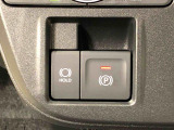 指先だけで簡単に操作が可能な電動パーキングブレーキを採用。「HOLD」スイッチを押すと、渋滞や信号待ちなどでブレーキペダルから足を離しても、ブレーキを保持するので安心です