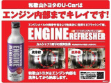 和歌山トヨタU-Carはエンジン内部を洗浄してから納車します。