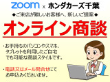 当店はオンライン商談が可能です!クルマは欲しいけど外出は控えたい・・・そんなあなたにピッタリ♪のお互い顔を見ながら安心してお話できるスマホやPC、タブレットを利用した商談スタイルのご提案です。