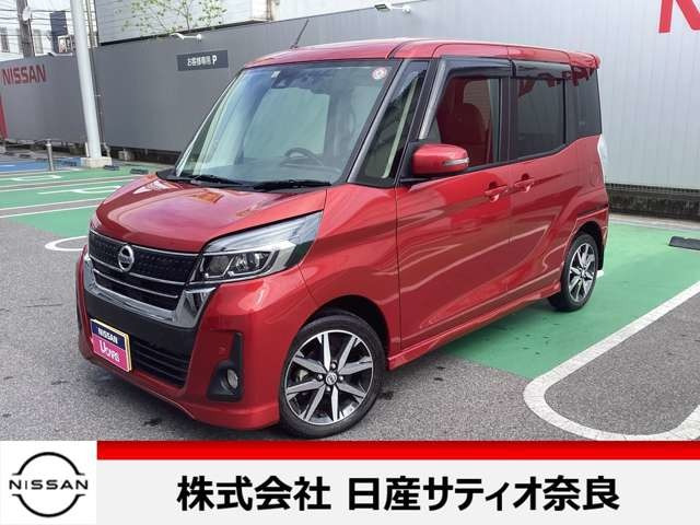 日産 デイズルークス 