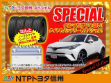 【NTPトヨタ信州からスペシャルサービス!!】安心・安全にお乗りいただくために『ノーマルタイヤとバッテリー』を新品に交換!ぜひこの機会にご検討下さい。※このチラシを掲載している車両に限ります。
