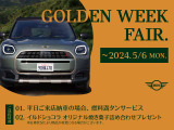 GOLDEN WEEK FAIR         〜2024.5/6(月)