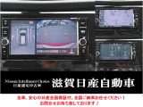 「NissanConnect」対応純正メモリーナビ☆DVD再生・録音・フルセグ付の多機能タイプ!(MM317D-W)周囲を確認したり狭い道でのすれ違い時に、助手席側下方も確認できる安心のアラウンドビューモニター付