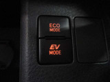 通常のモード以外で、シーンに合わせて選べる2つの走行モード。 「ECO→燃費向上をさせたい時に」 「EV→エンジン音が気になる早朝や、深夜走行時に」