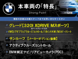 3シリーズセダン 320i xドライブ Mスポーツ 4WD 