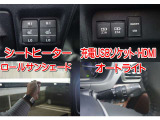 両席シートヒーター、充電USBソケット、HDMIソケット、スライドドアにロールサンシェード、オートライト付き