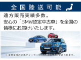 【 BMW正規ディーラー: Kobe BMW プレミアムセレクション三宮 :フリーダイヤル 0078-6002-672694 】お気軽にお問合せ下さいませ。