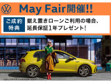 ■May Fair開催!!■:ご成約特典:DWA据置ローンご利用で延長保証1年プレゼント!