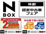 N-BOX G L ターボ ホンダセンシング 