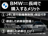 BMW正規ディーラー保証付。全国のBMW正規ディーラーでメンテナンスいただけます。
