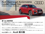 AudiのことならAudi東大阪とご用命を頂けるよう全社一丸となって取り組みさせて頂いております。一度弊社ホームページhttp://www.forseasons.jp/などもご覧くださいませ。