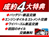 必ず商談時にクーポンをご持参頂くか、『カーセンサーでクーポンを見た』とお伝え下さい!他のサービスとの併用、商談後の提示はお受け出来かねますのでご了承ください。