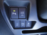 リヤパーキングセンサー&ESP&デュアルセンサーブレーキ&車線逸脱防止&電動スライドドア電源、各ボタン運転席左下にございます。