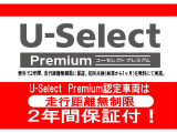 ★U-Select Premium★認定車は2年のホッと保証を無料付帯!全国のホンダカーズ店にて対応可能です。また最長5年の延長プラン「ホッと保証プラス」もご用意しています(別途料金がかかります)